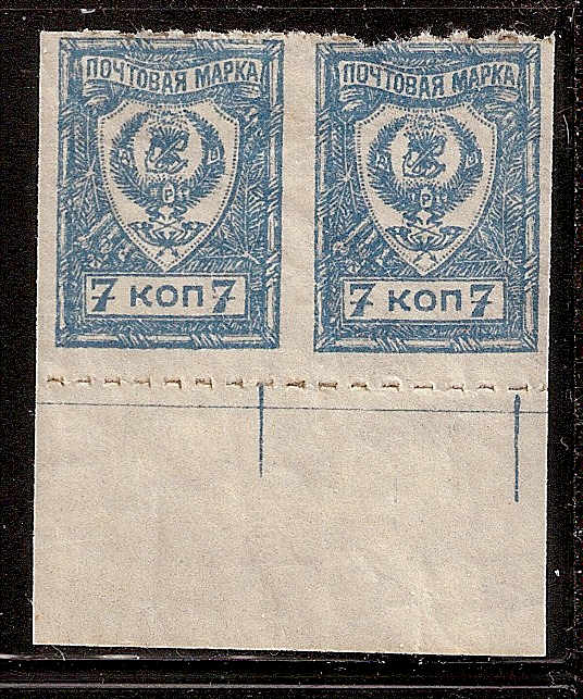 Civil War - Far East Republic Far Eeastern Republic Scott 53bvar 
